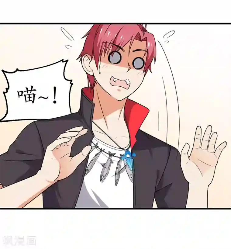 王道少年不可能谈恋爱第56话