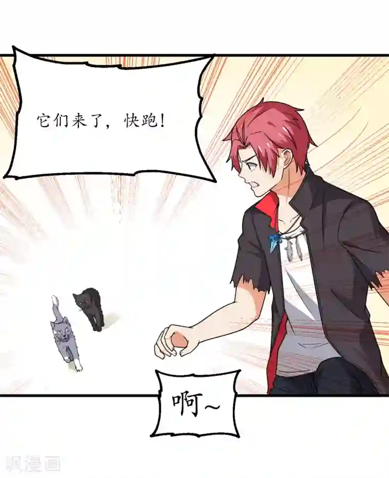 王道少年不可能谈恋爱第56话