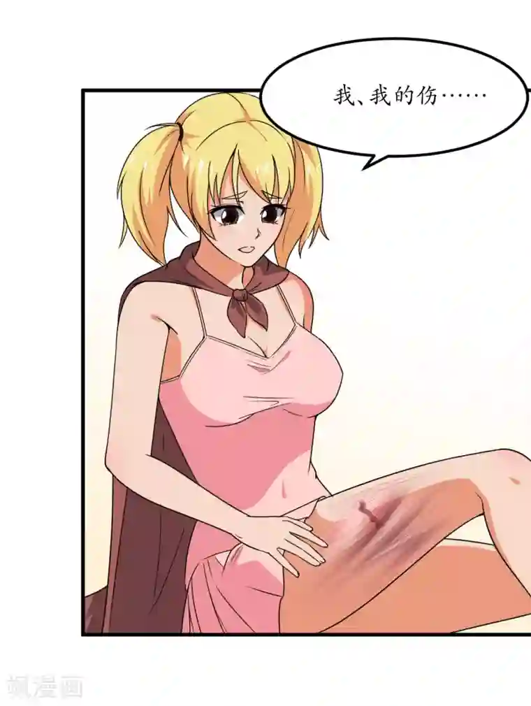 王道少年不可能谈恋爱第56话