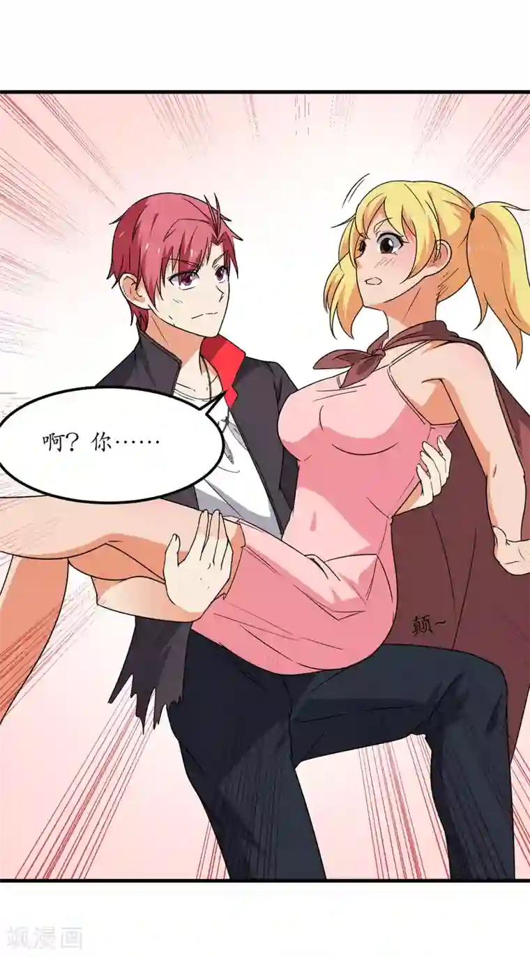 王道少年不可能谈恋爱第56话