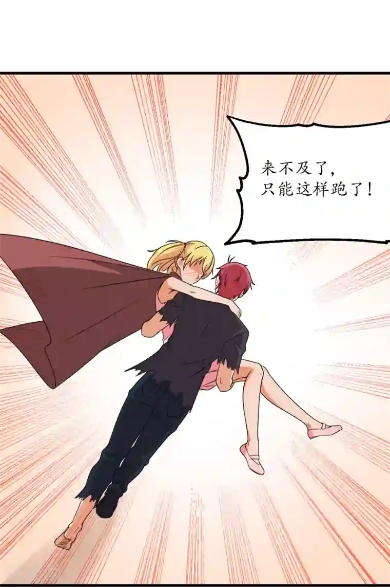 王道少年不可能谈恋爱第56话