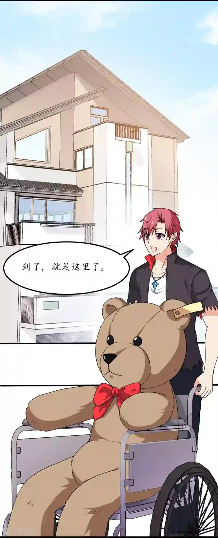 王道少年不可能谈恋爱第57话