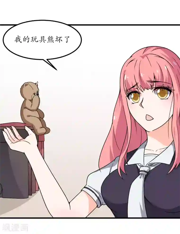 王道少年不可能谈恋爱第57话