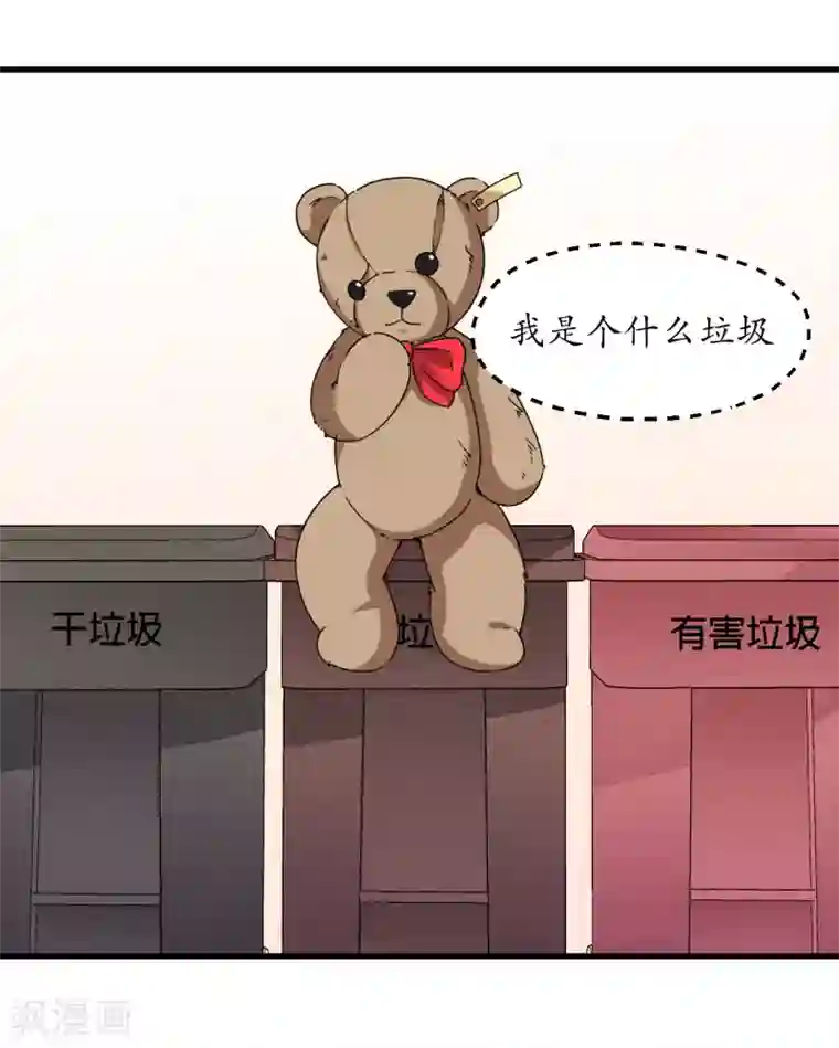 王道少年不可能谈恋爱第57话