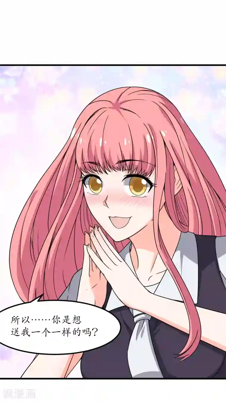 王道少年不可能谈恋爱第57话