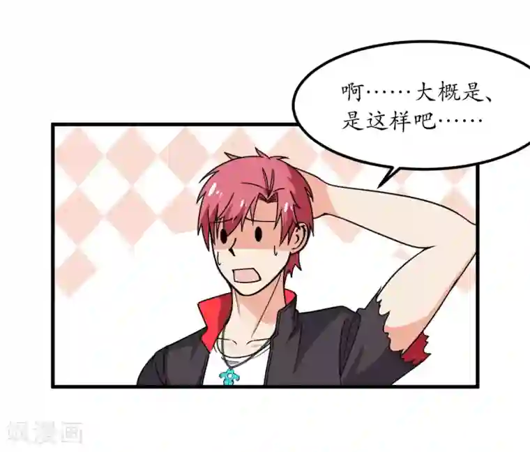 王道少年不可能谈恋爱第57话