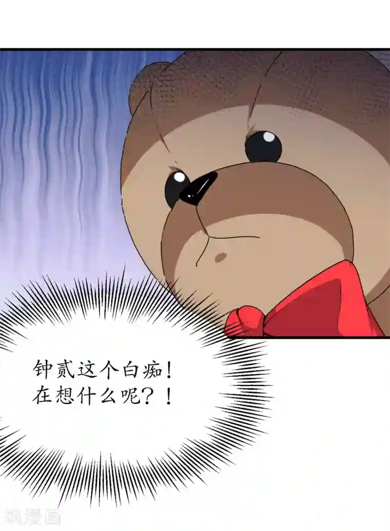 王道少年不可能谈恋爱第57话