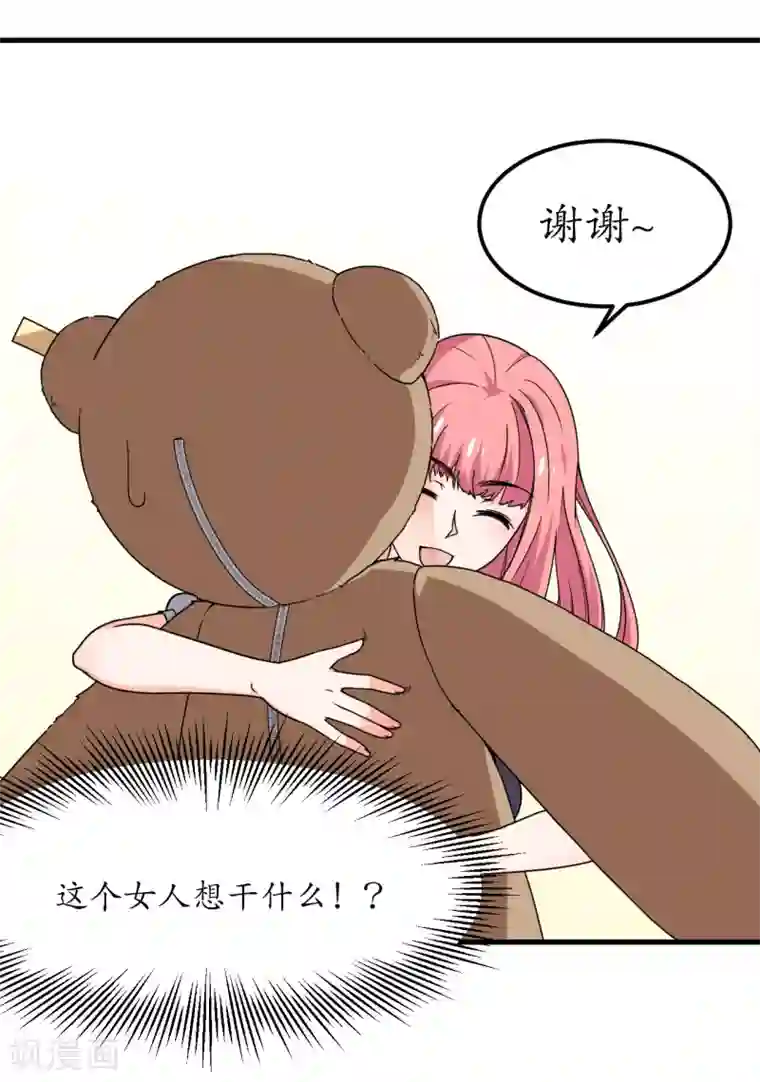 王道少年不可能谈恋爱第57话