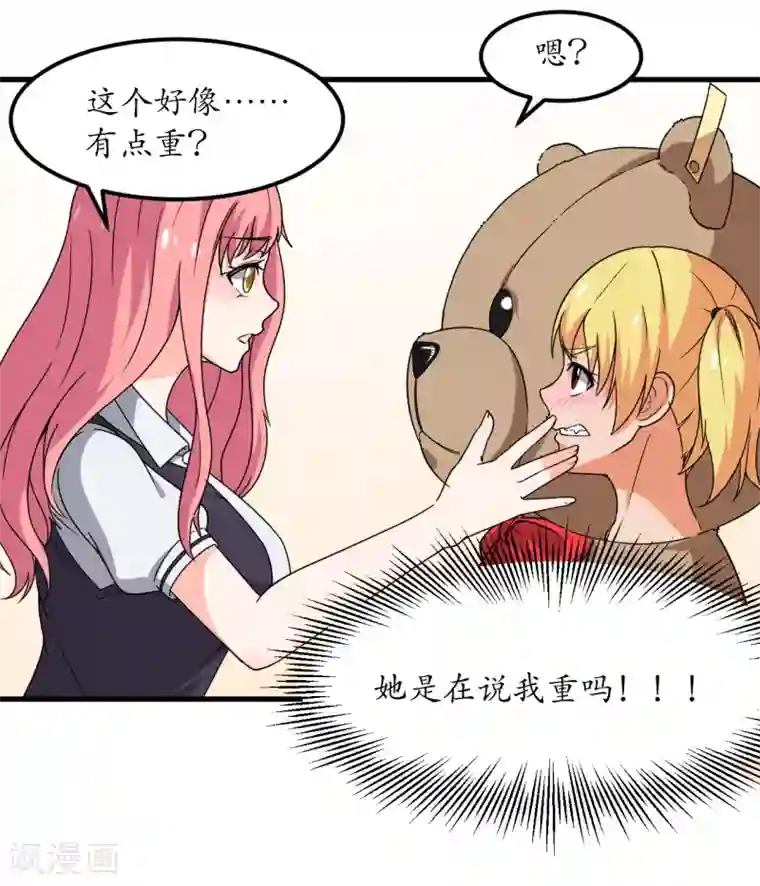 王道少年不可能谈恋爱第57话