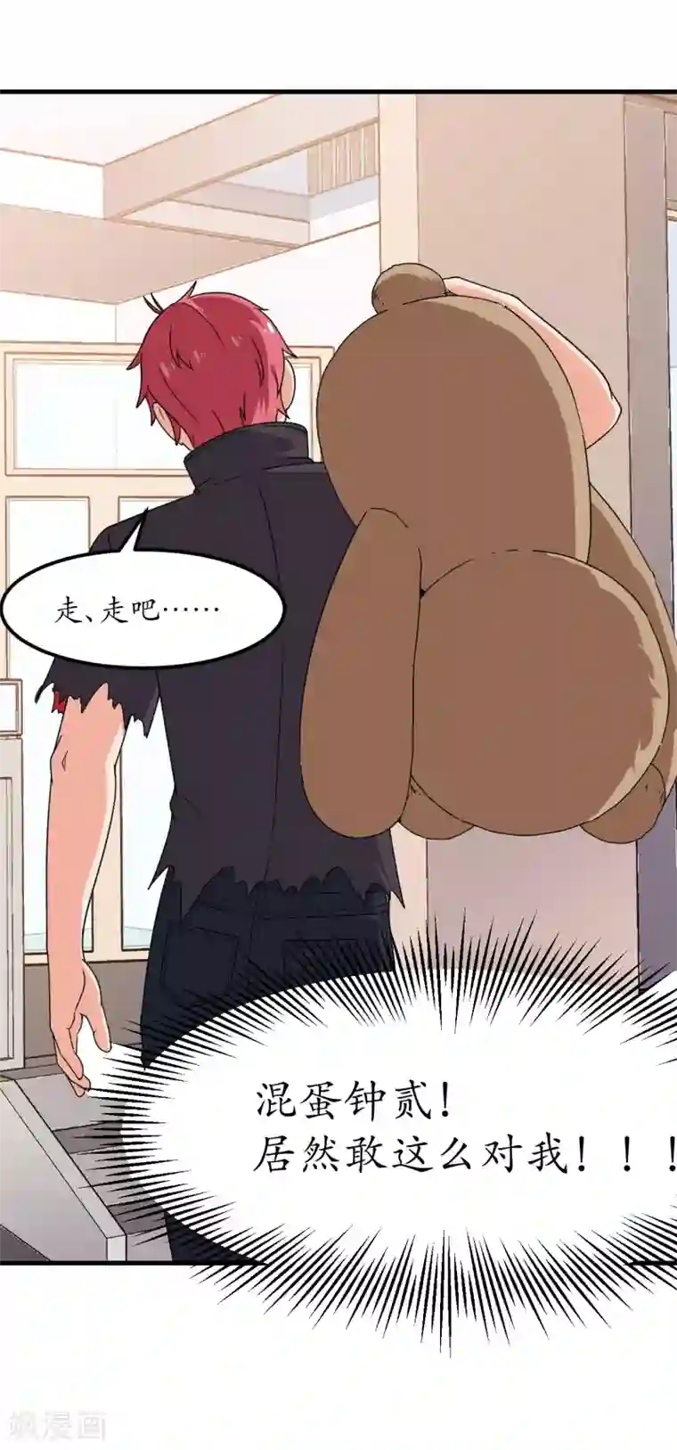 王道少年不可能谈恋爱第57话