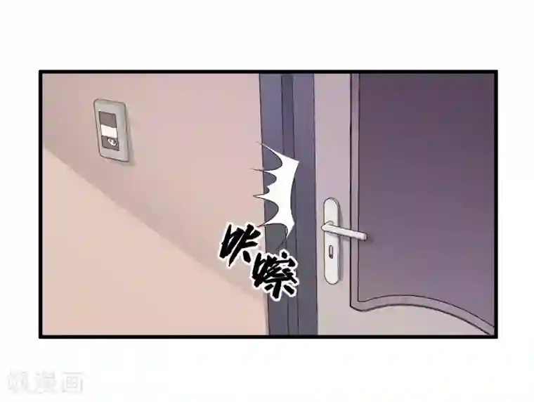 王道少年不可能谈恋爱第57话