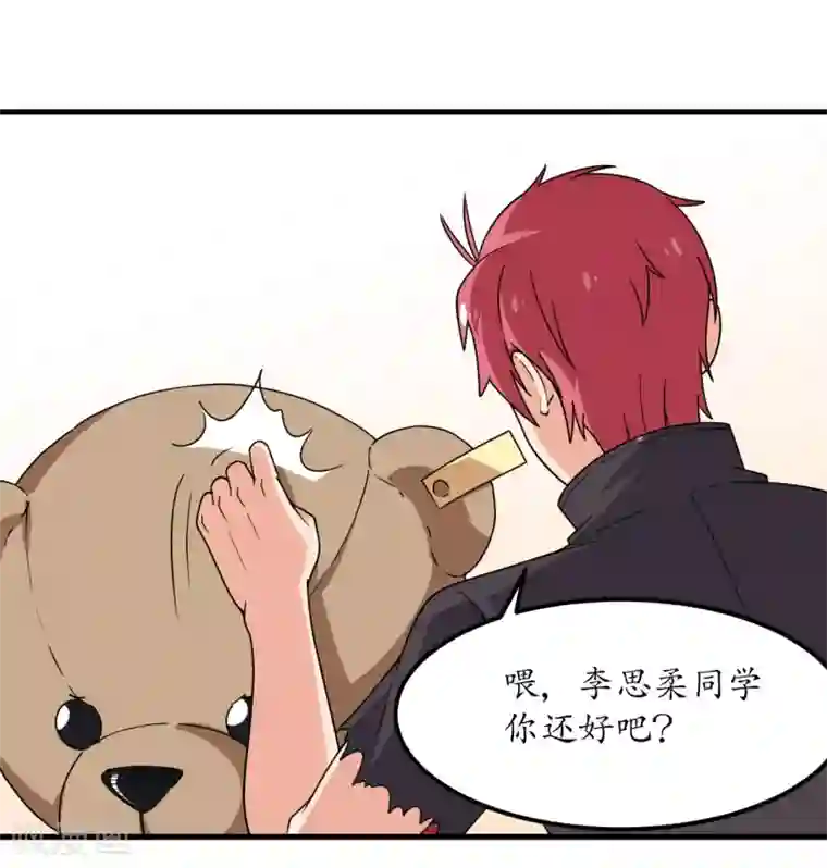 王道少年不可能谈恋爱第57话