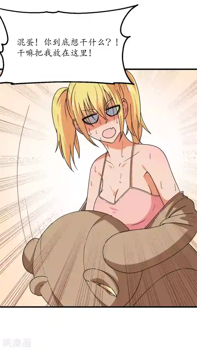 王道少年不可能谈恋爱第57话