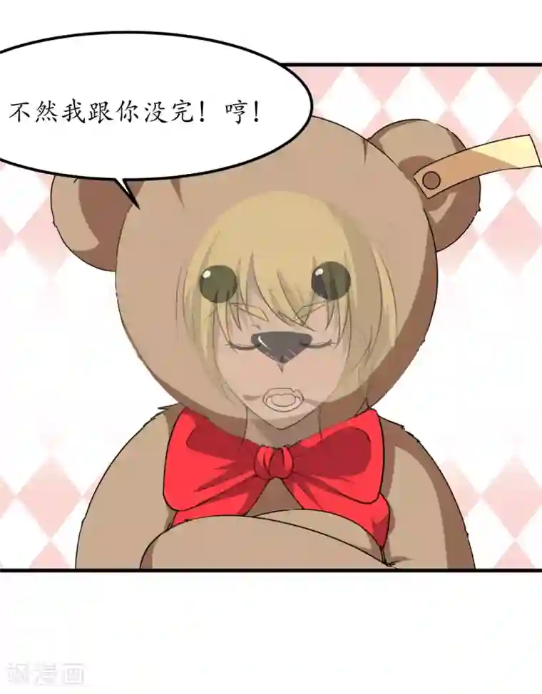 王道少年不可能谈恋爱第57话