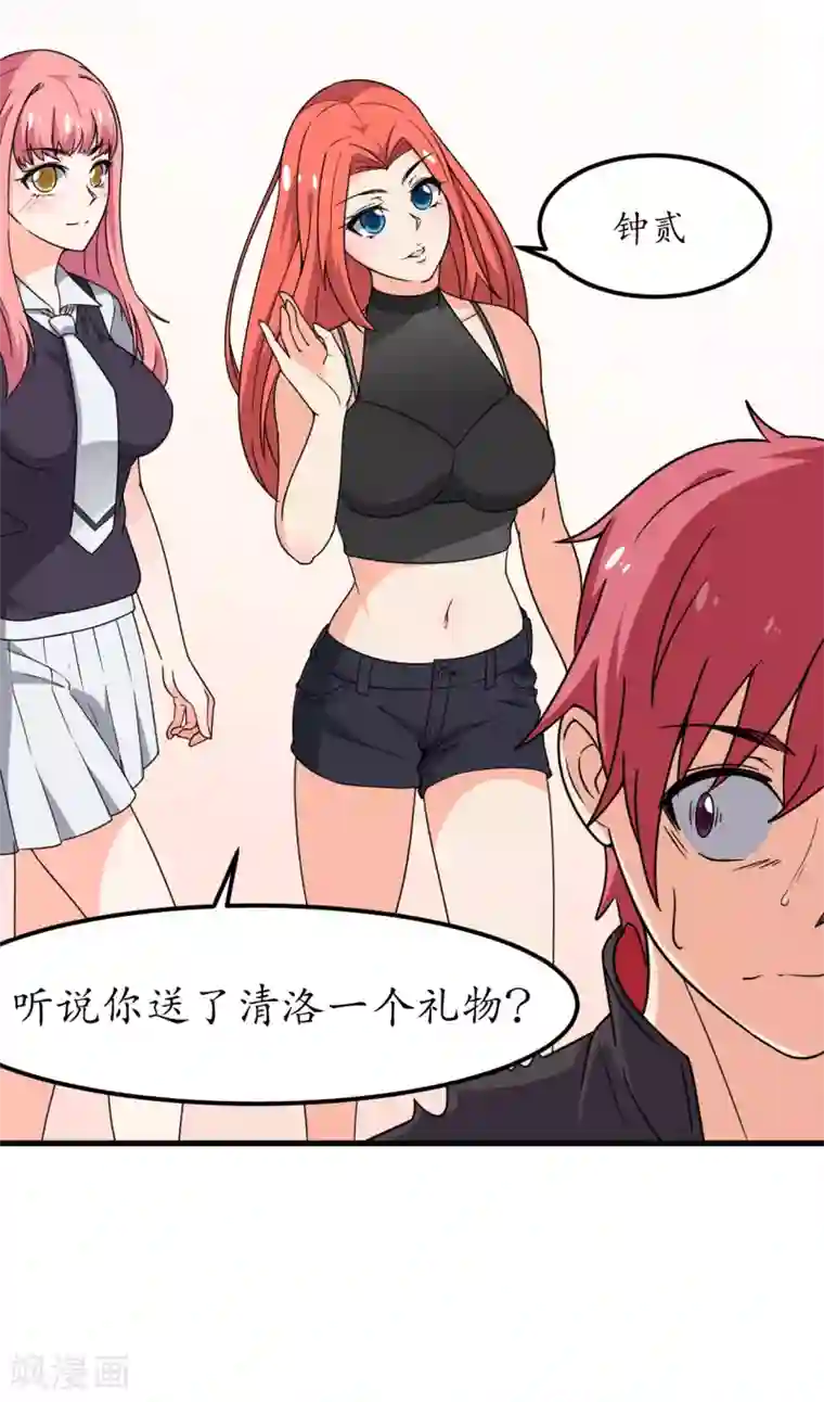 王道少年不可能谈恋爱第57话