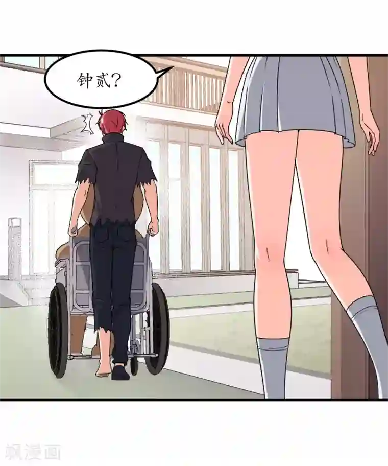 王道少年不可能谈恋爱第57话