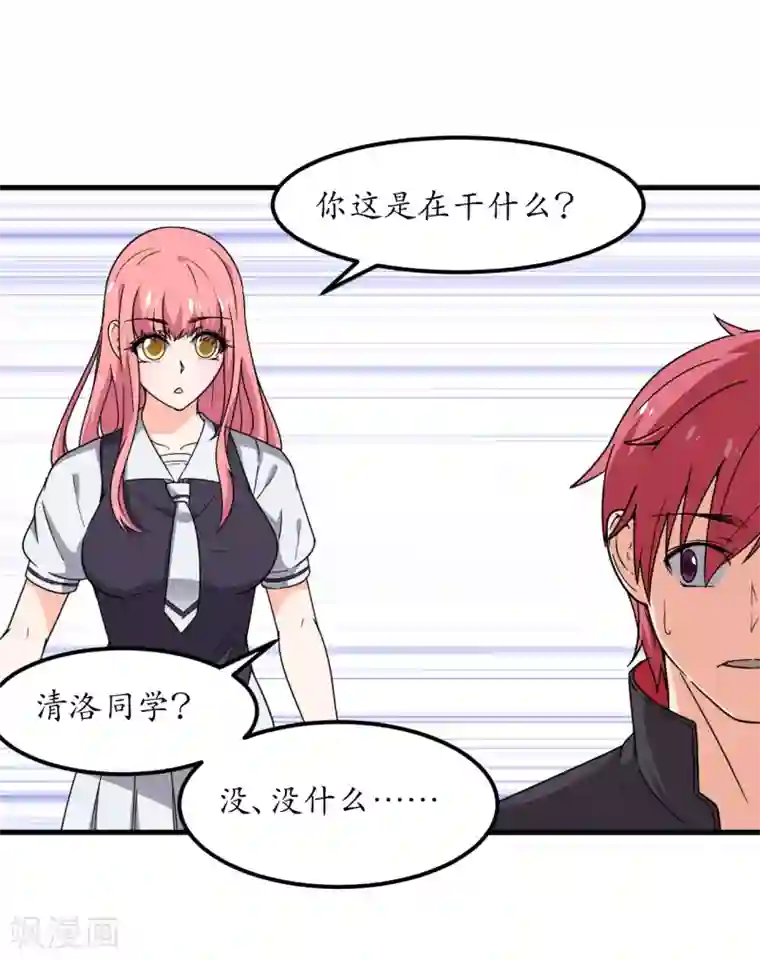 王道少年不可能谈恋爱第57话