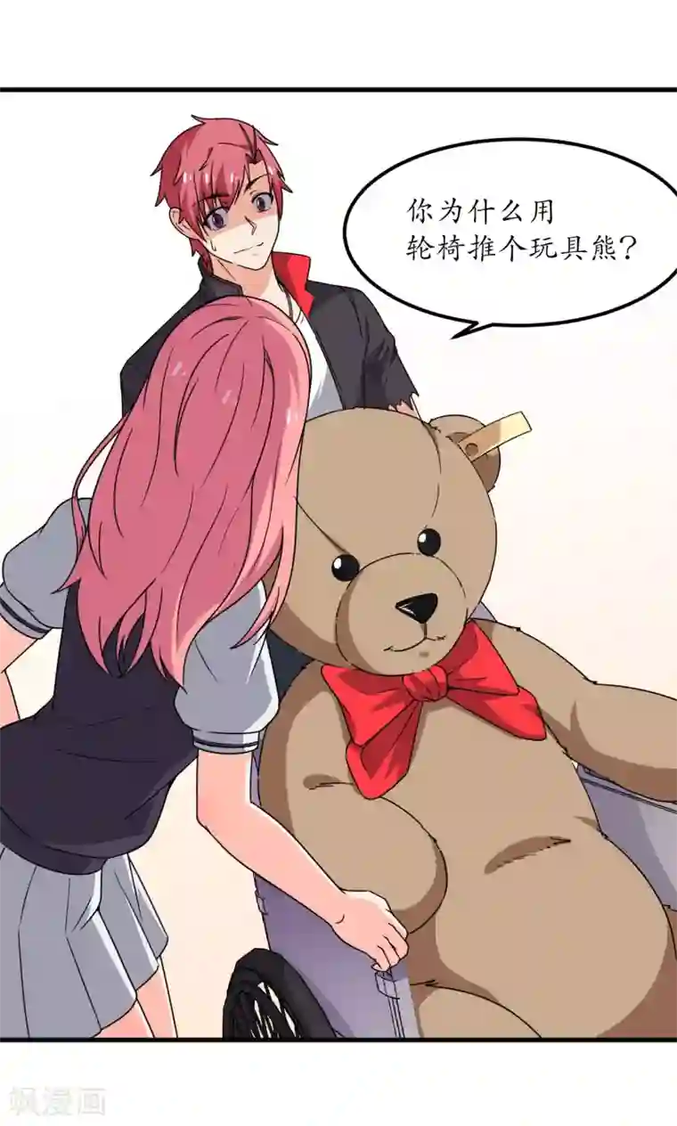 王道少年不可能谈恋爱第57话