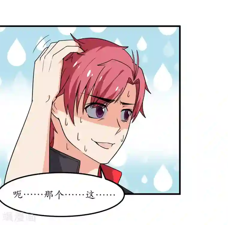 王道少年不可能谈恋爱第57话