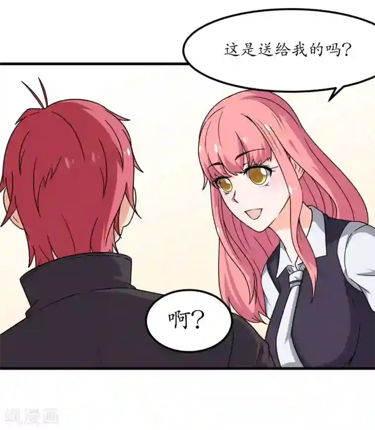 王道少年不可能谈恋爱第57话