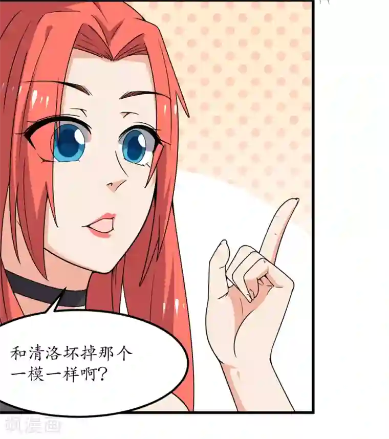 王道少年不可能谈恋爱第58话