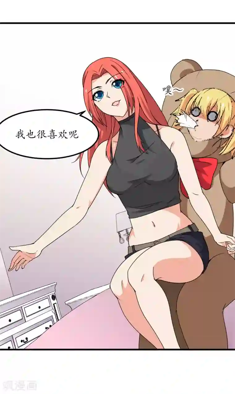 王道少年不可能谈恋爱第58话