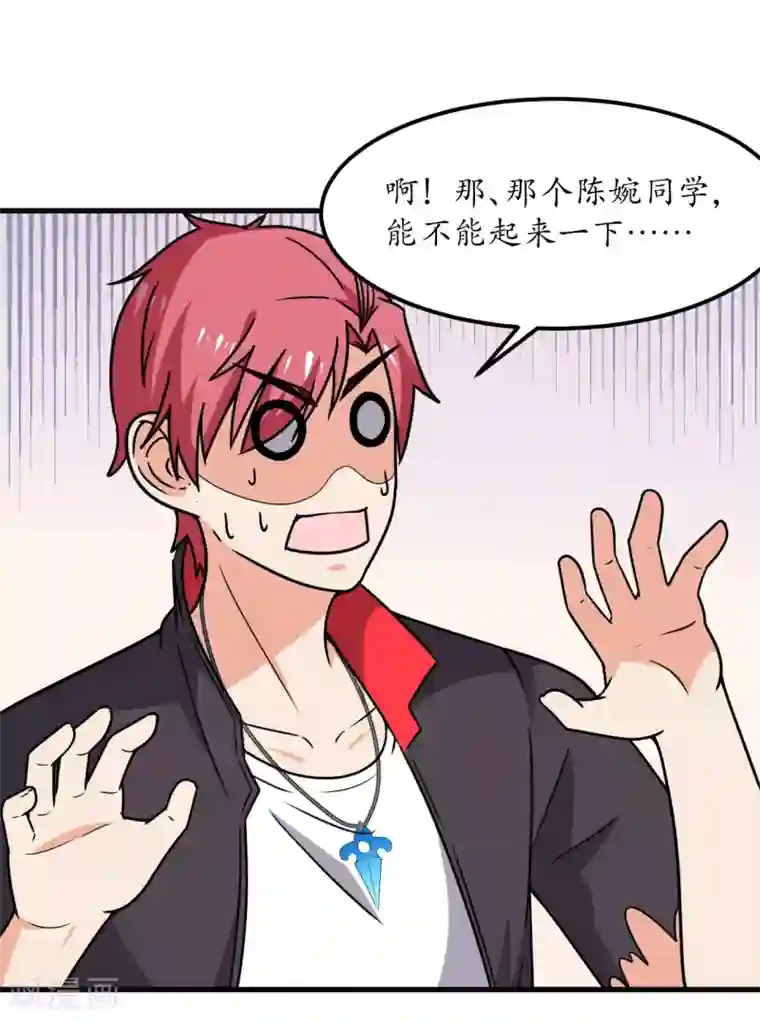 王道少年不可能谈恋爱第58话
