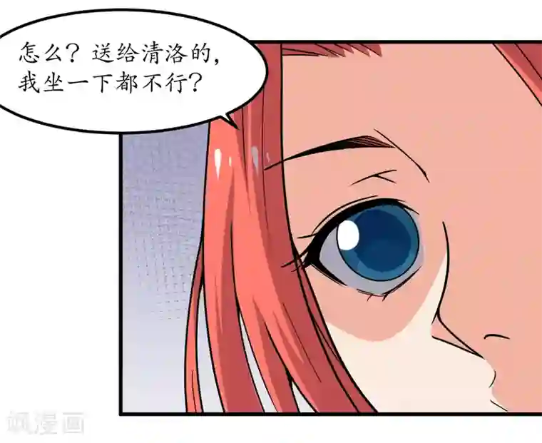 王道少年不可能谈恋爱第58话