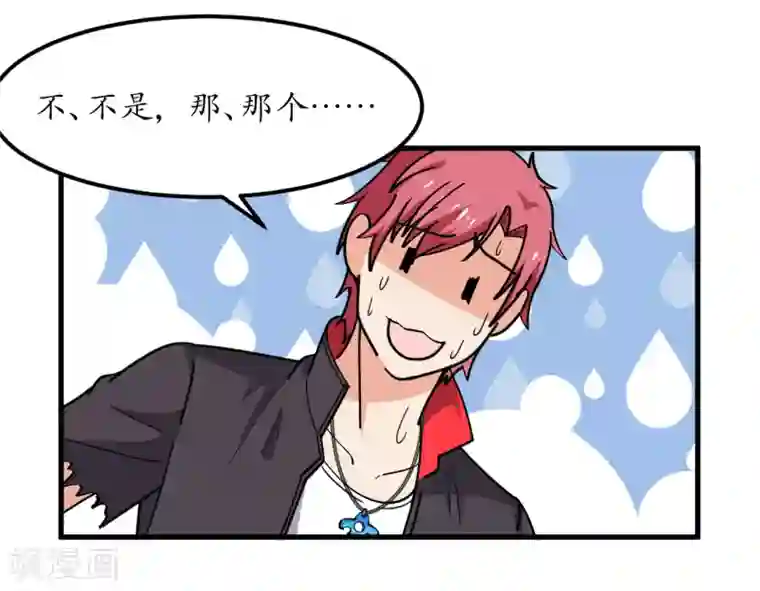 王道少年不可能谈恋爱第58话