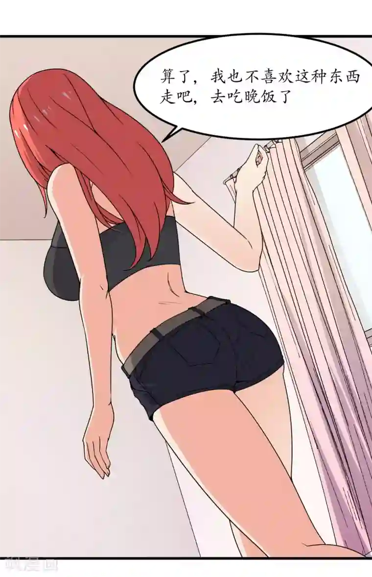 王道少年不可能谈恋爱第58话