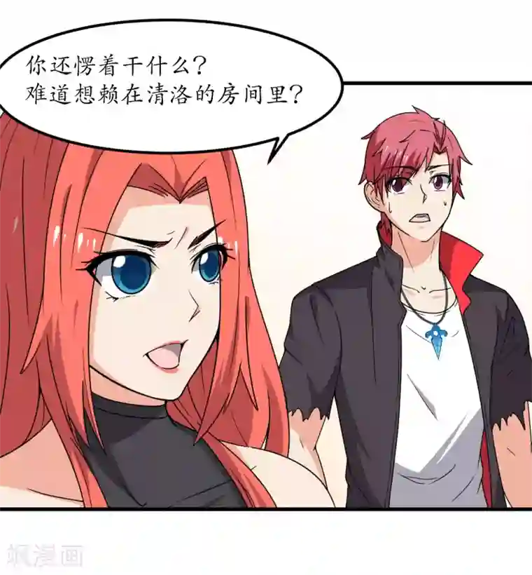 王道少年不可能谈恋爱第58话