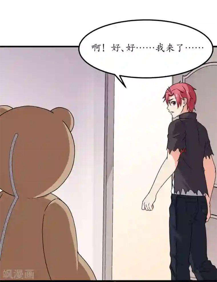 王道少年不可能谈恋爱第58话