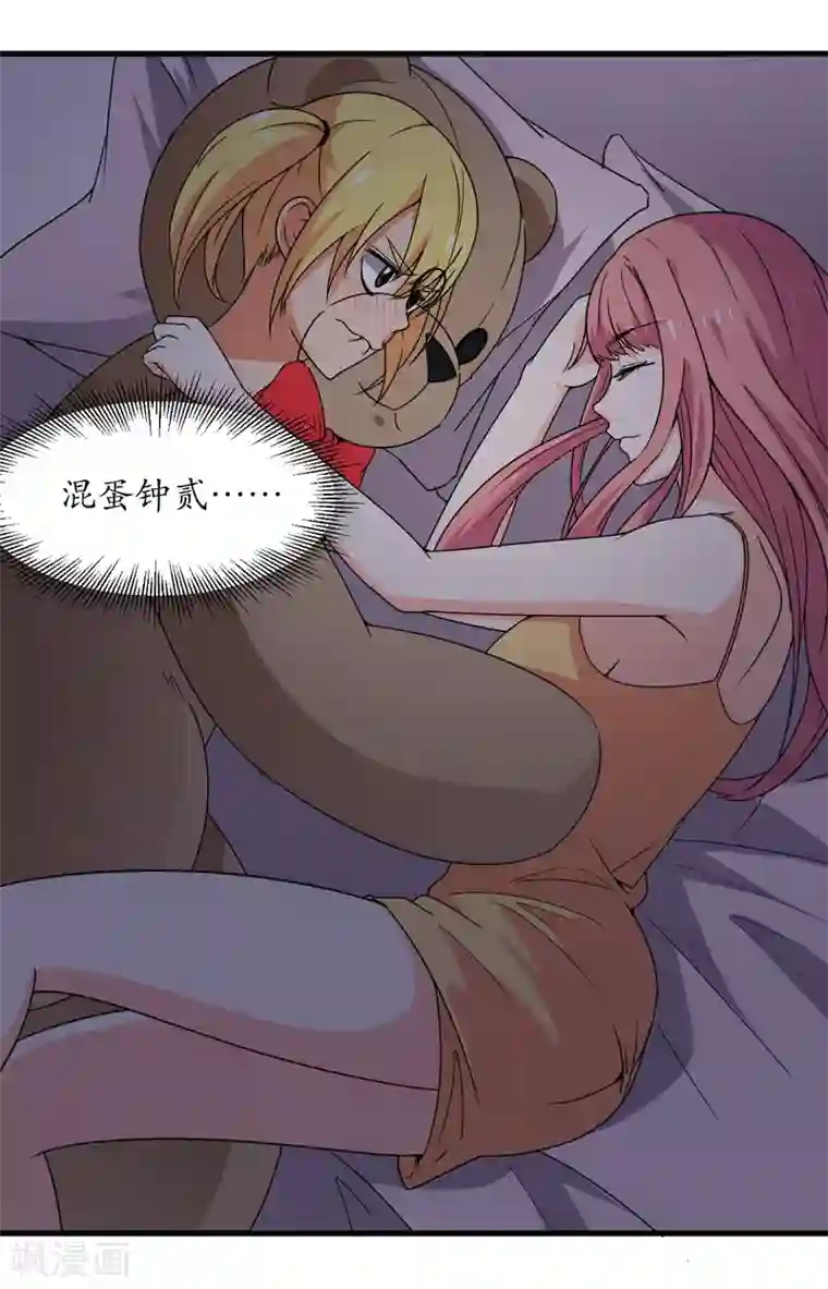 王道少年不可能谈恋爱第58话
