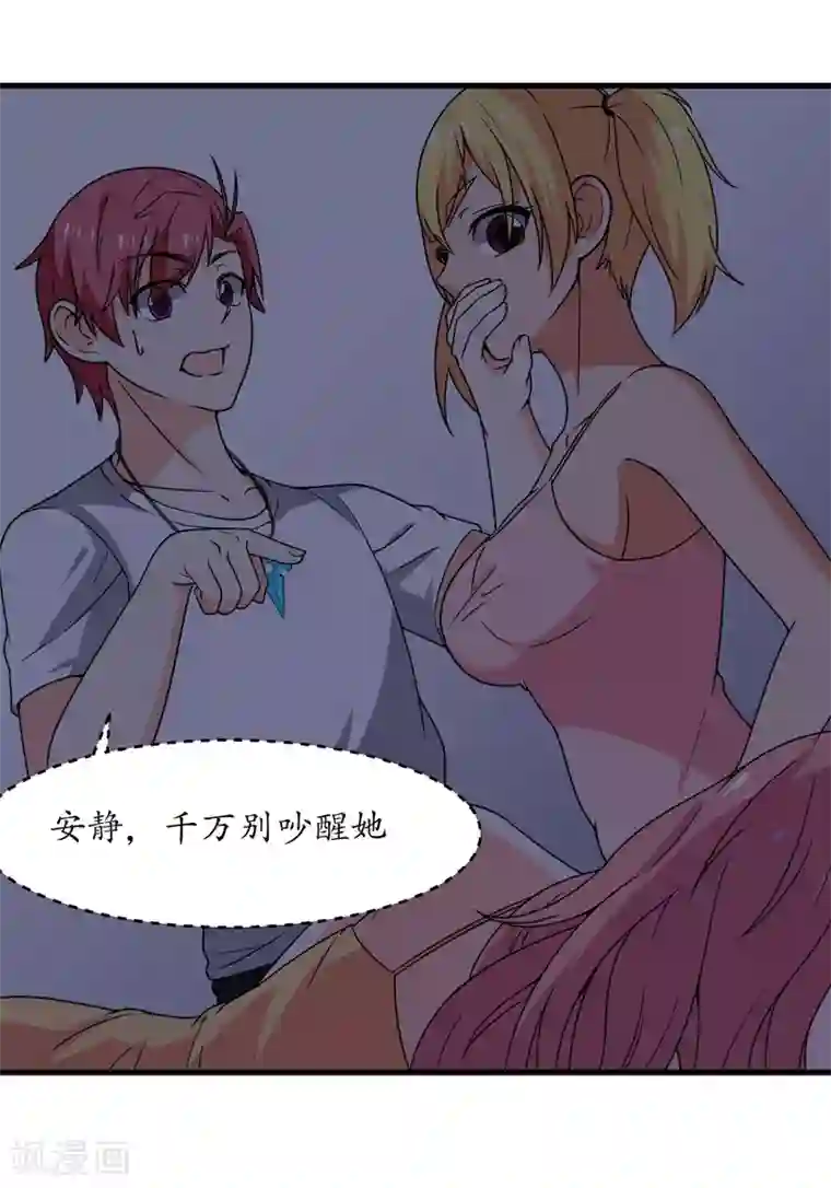 王道少年不可能谈恋爱第58话