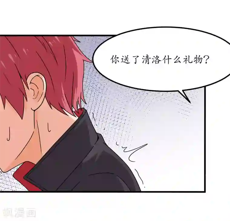 王道少年不可能谈恋爱第58话