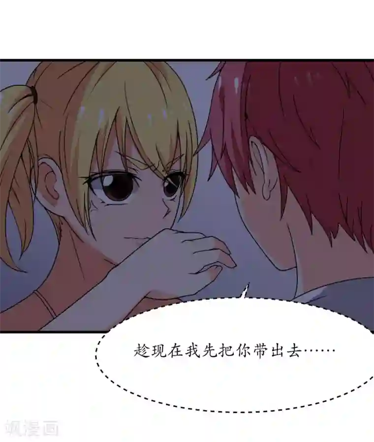 王道少年不可能谈恋爱第58话