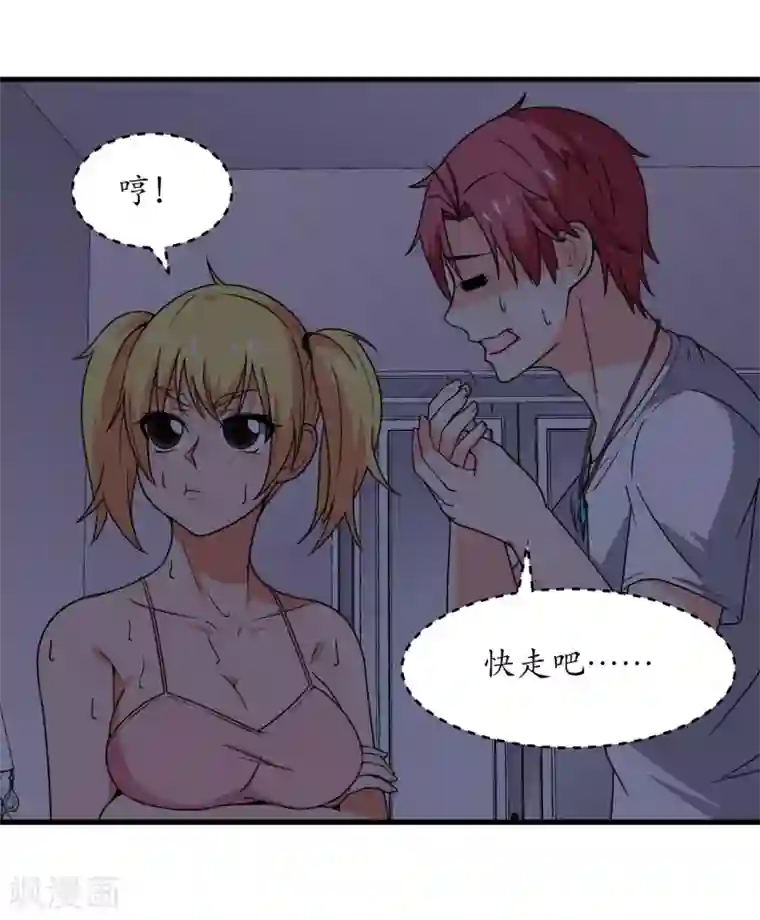 王道少年不可能谈恋爱第58话