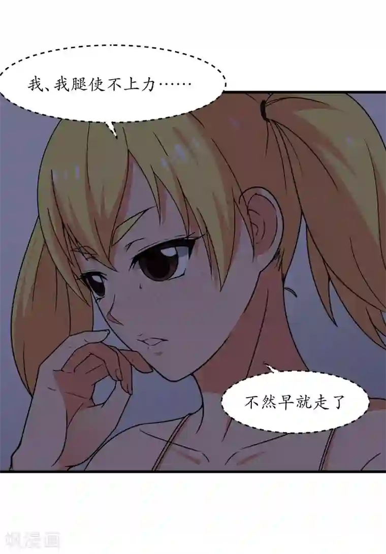 王道少年不可能谈恋爱第58话