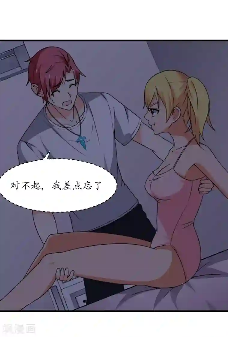 王道少年不可能谈恋爱第58话