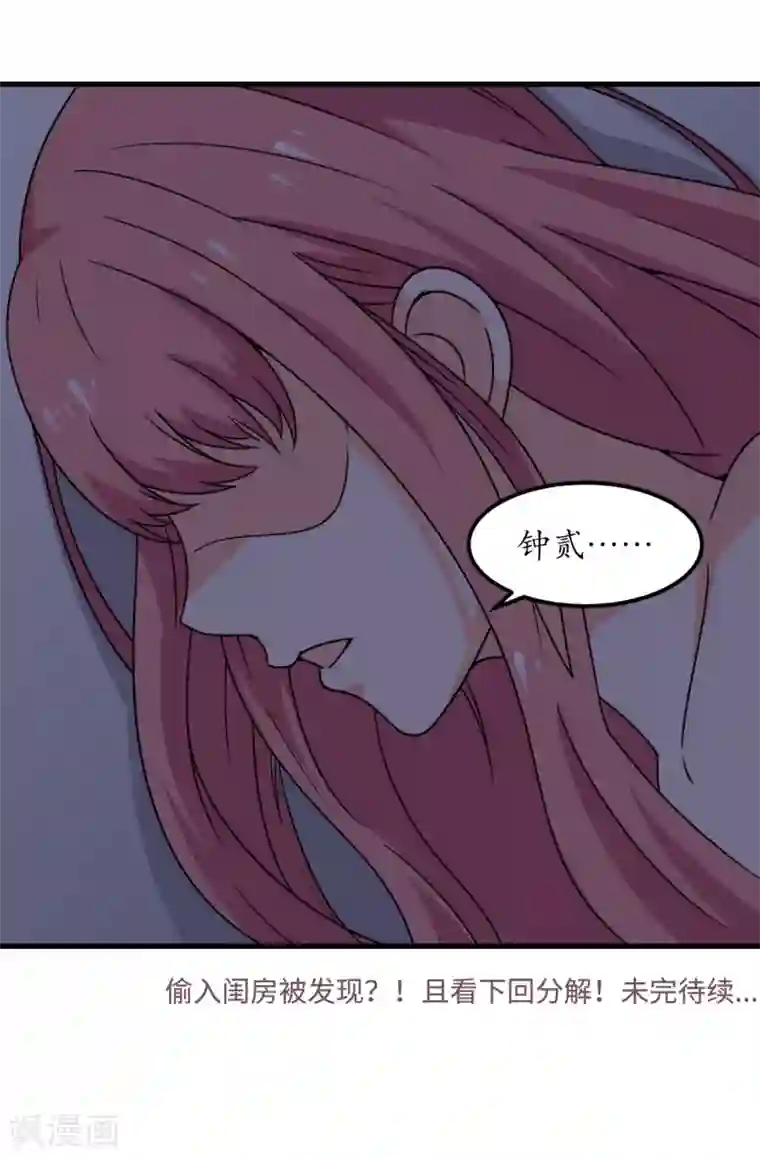 王道少年不可能谈恋爱第58话