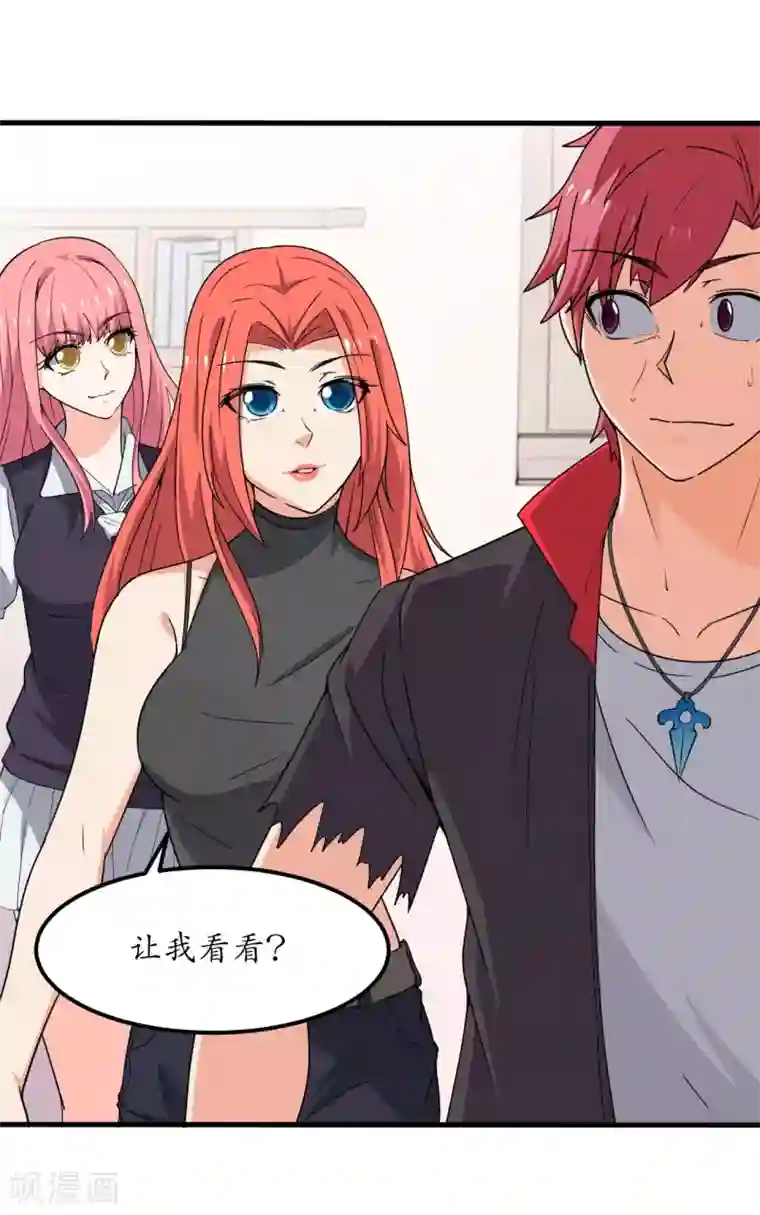 王道少年不可能谈恋爱第58话