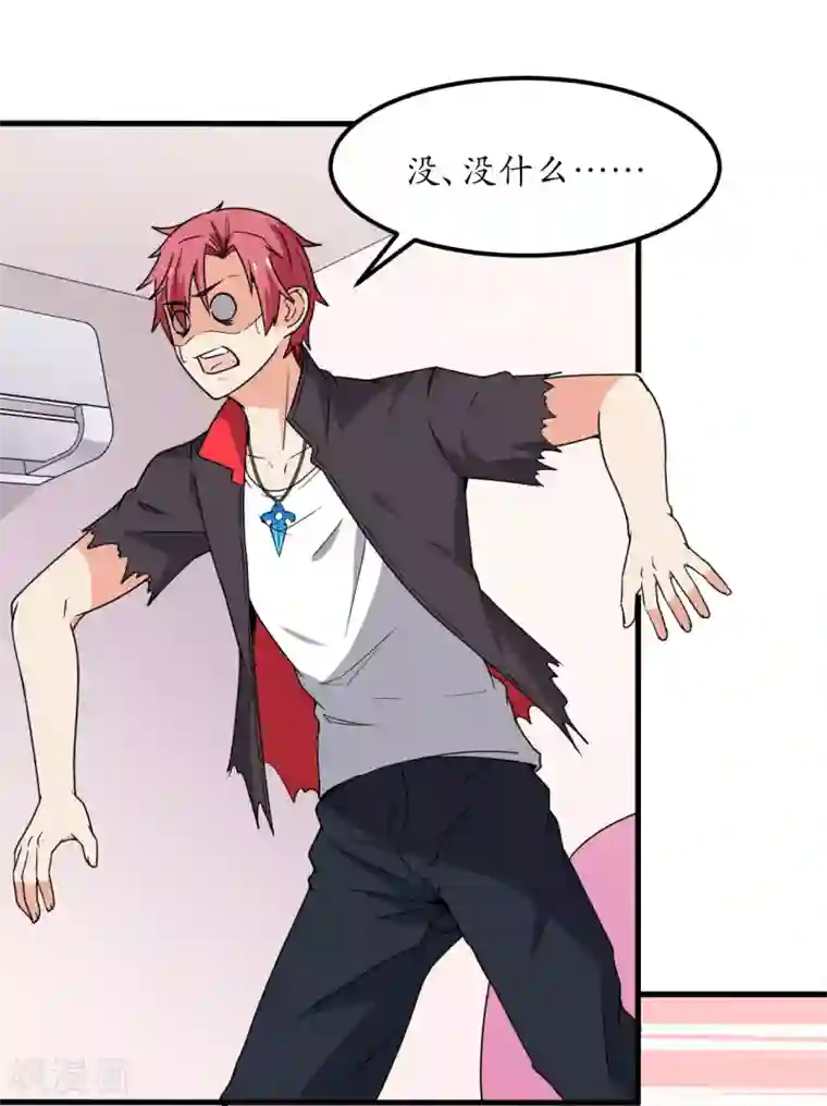 王道少年不可能谈恋爱第58话