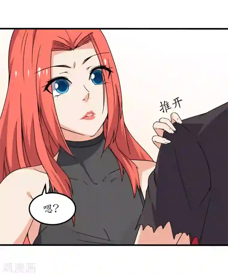 王道少年不可能谈恋爱第58话