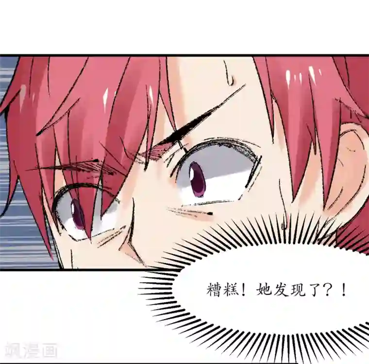 王道少年不可能谈恋爱第58话