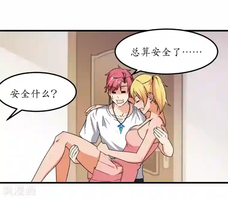 王道少年不可能谈恋爱第59话