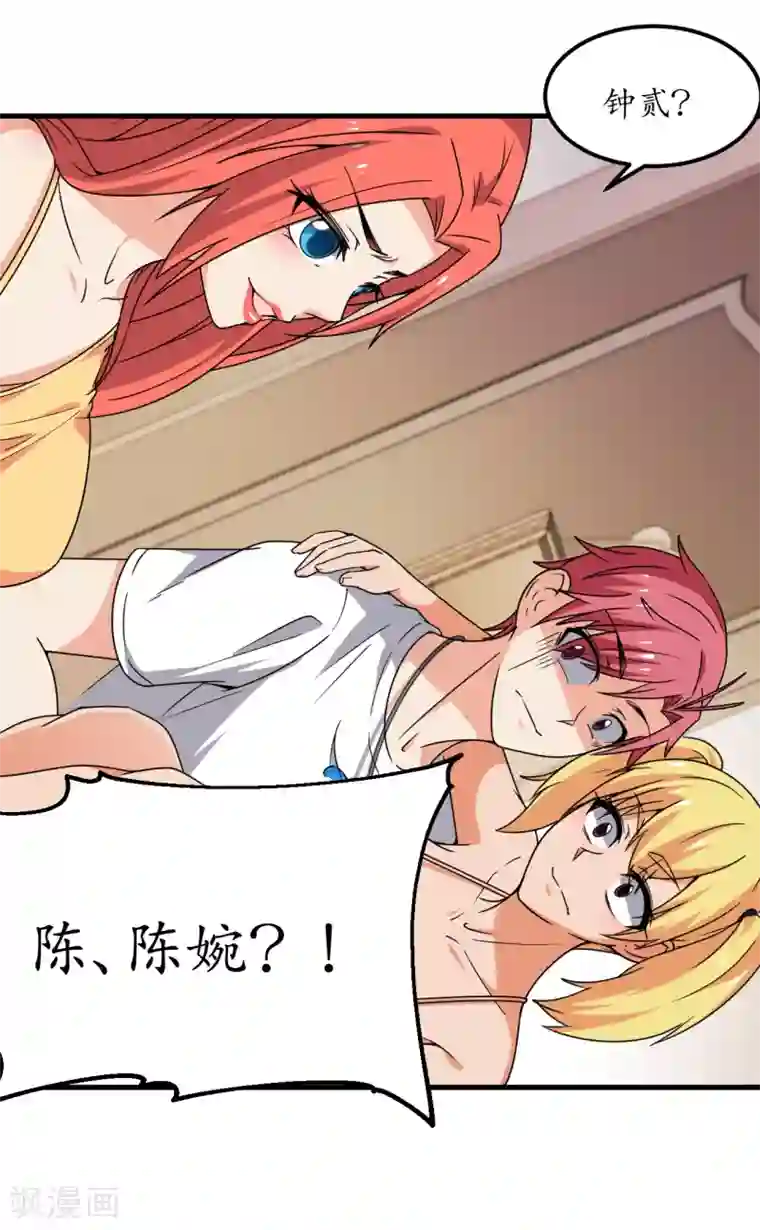 王道少年不可能谈恋爱第59话