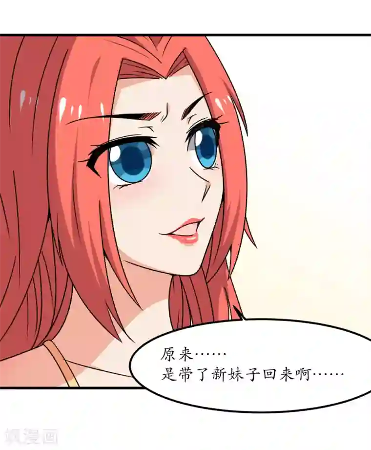 王道少年不可能谈恋爱第59话