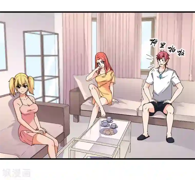 王道少年不可能谈恋爱第59话