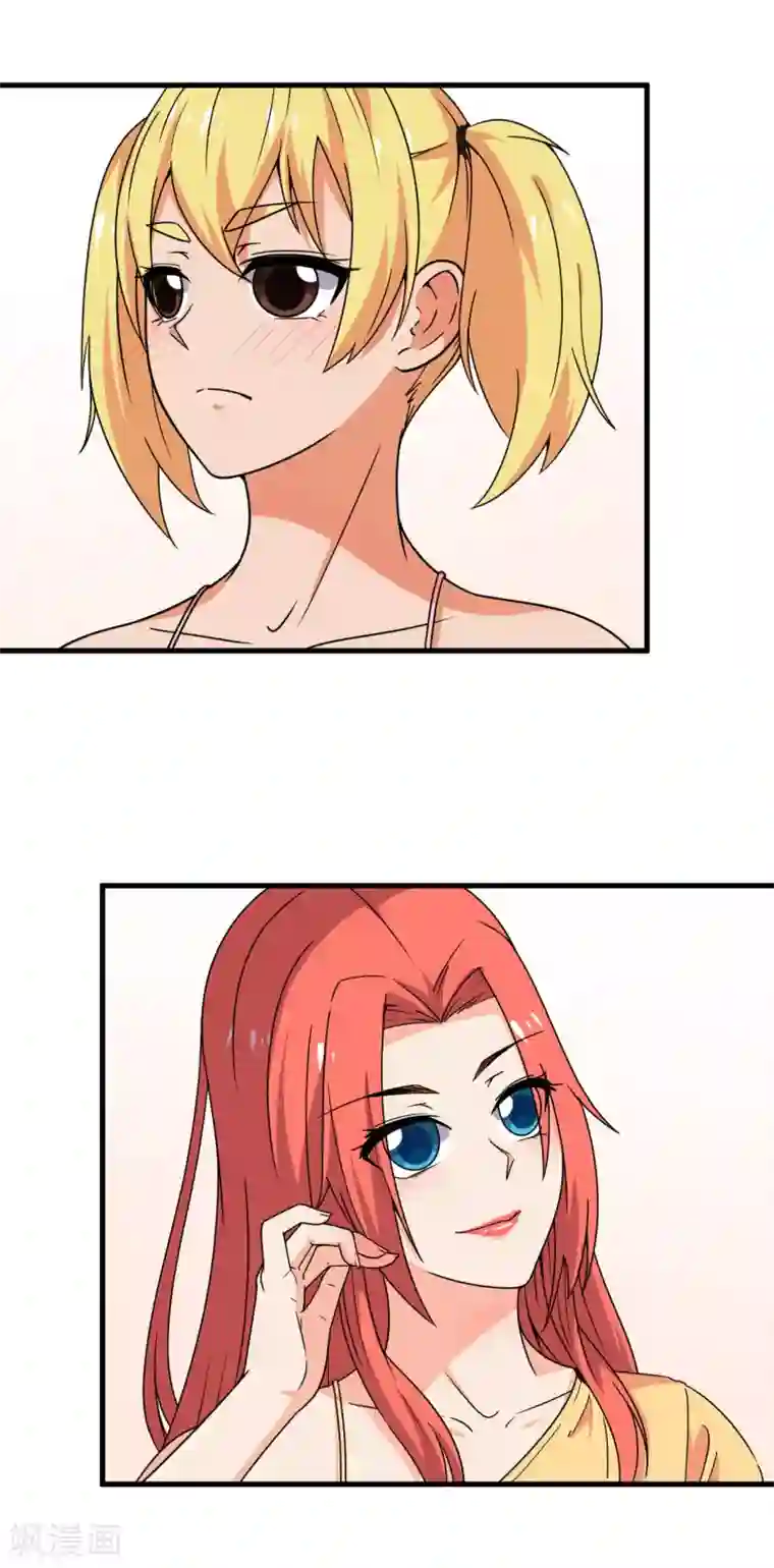 王道少年不可能谈恋爱第59话