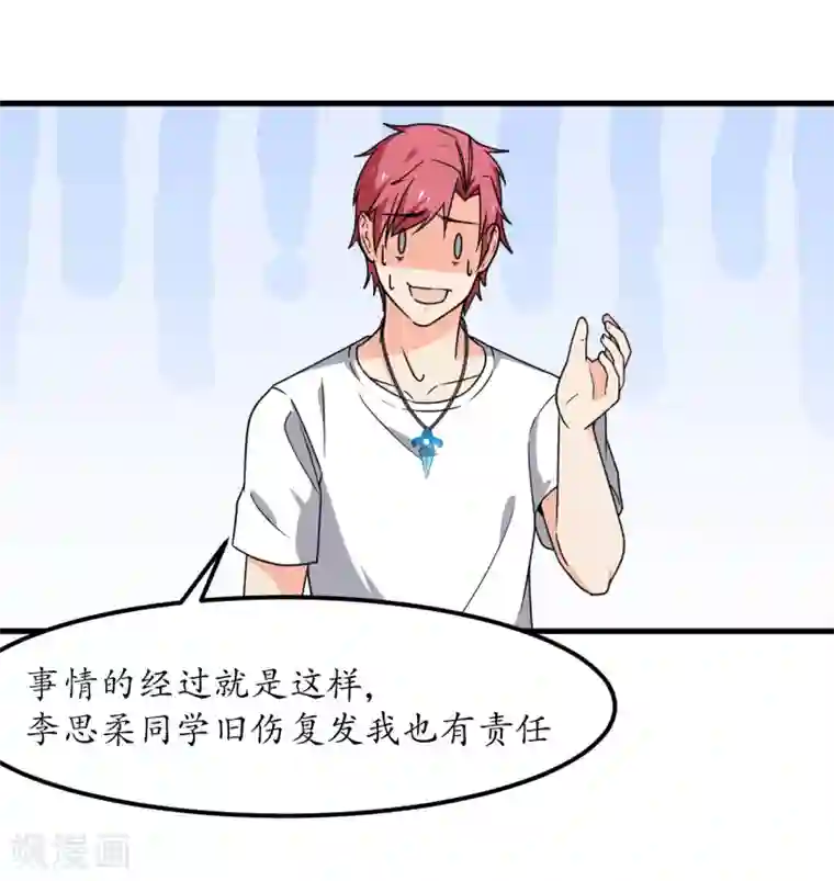 王道少年不可能谈恋爱第59话